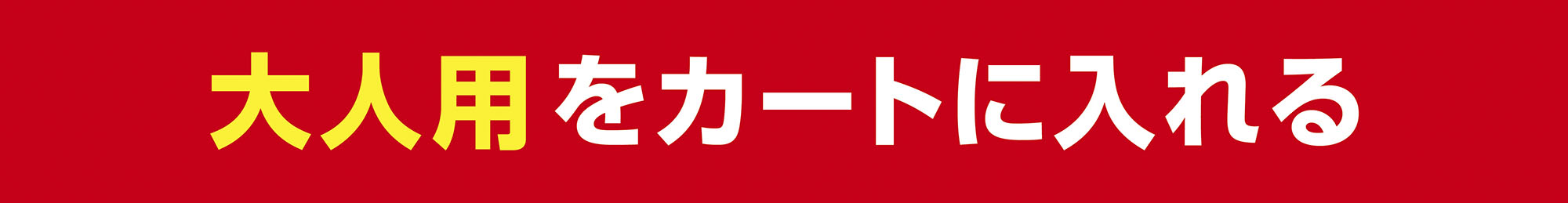 大人用度付きスイミングゴーグルをカートに入れる